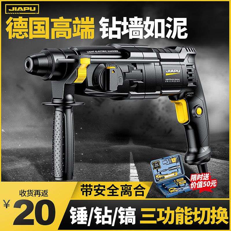轻型电锤钻大功率冲击钻打混凝土墙钻孔家用工具电动多功能电钻电