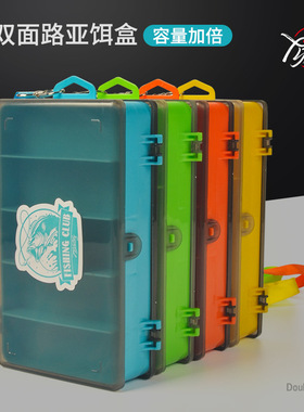 双面路亚饵盒多功能双层钓鱼配件收纳盒假饵雷蛙配件盒