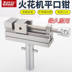 zoto 火花机批示 手动精密平口钳电极万力台钳虎钳夹具配件精度