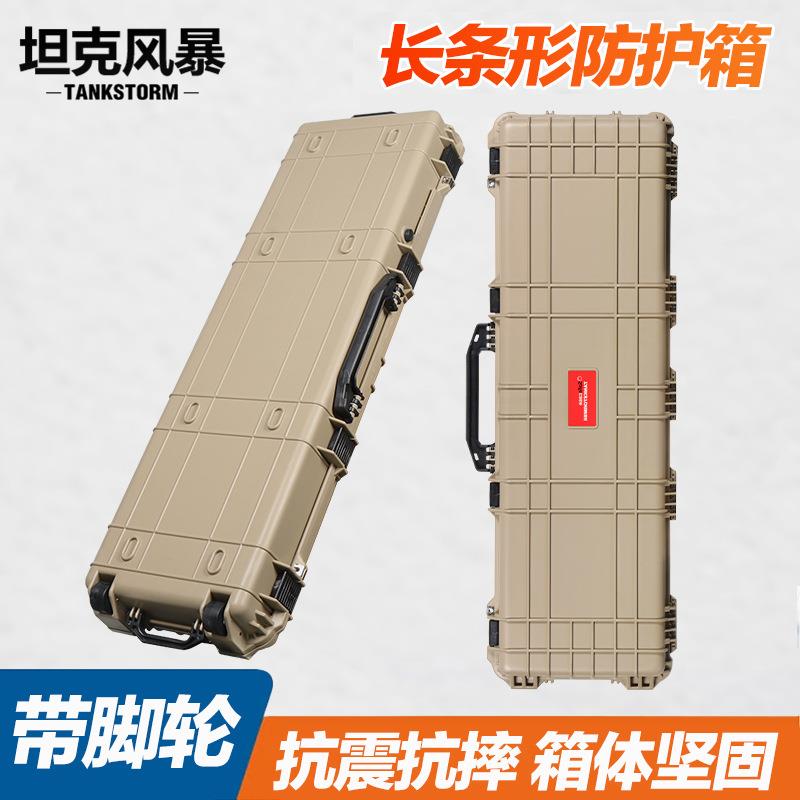 防护箱工具箱收纳长条塑料设备仪器箱电子琴箱塑料工具箱翻盖式
