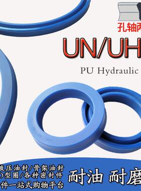 UN/U型/Y型液压油缸活塞密封圈22*28*30*32*35*38*40*5*6*7*8*10