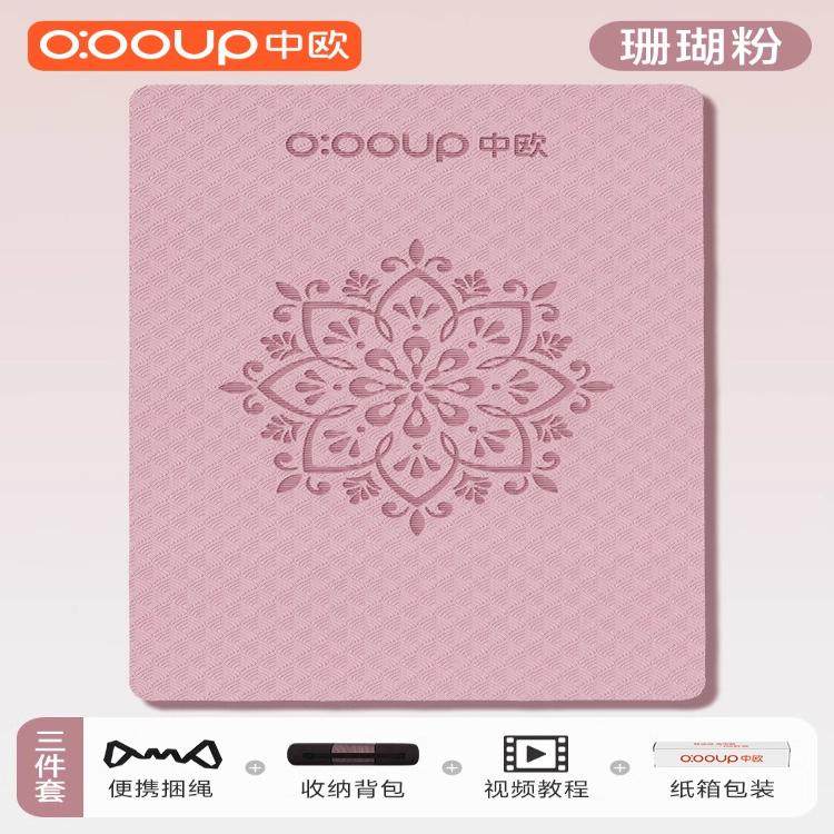 加大双人瑜伽垫子防滑加厚健身舞蹈儿童家用静音跳绳隔音减震地垫,运动/瑜伽/健身/球迷用品,瑜伽垫,淘宝优惠券,粉丝福利购,淘宝优惠卷