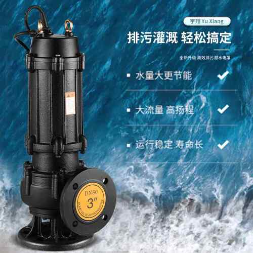 污水污物潜水电泵80WQ40-15-4 排污泵潜污泵 QW潜水泵污水提升泵