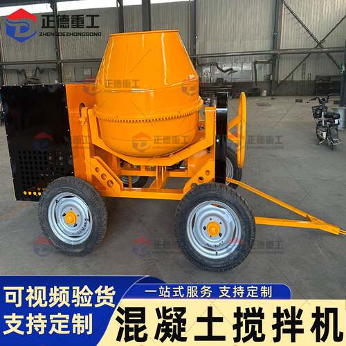 小型移动式混凝土搅拌机 手推滚筒拌料机 工地水泥砂浆搅拌设备