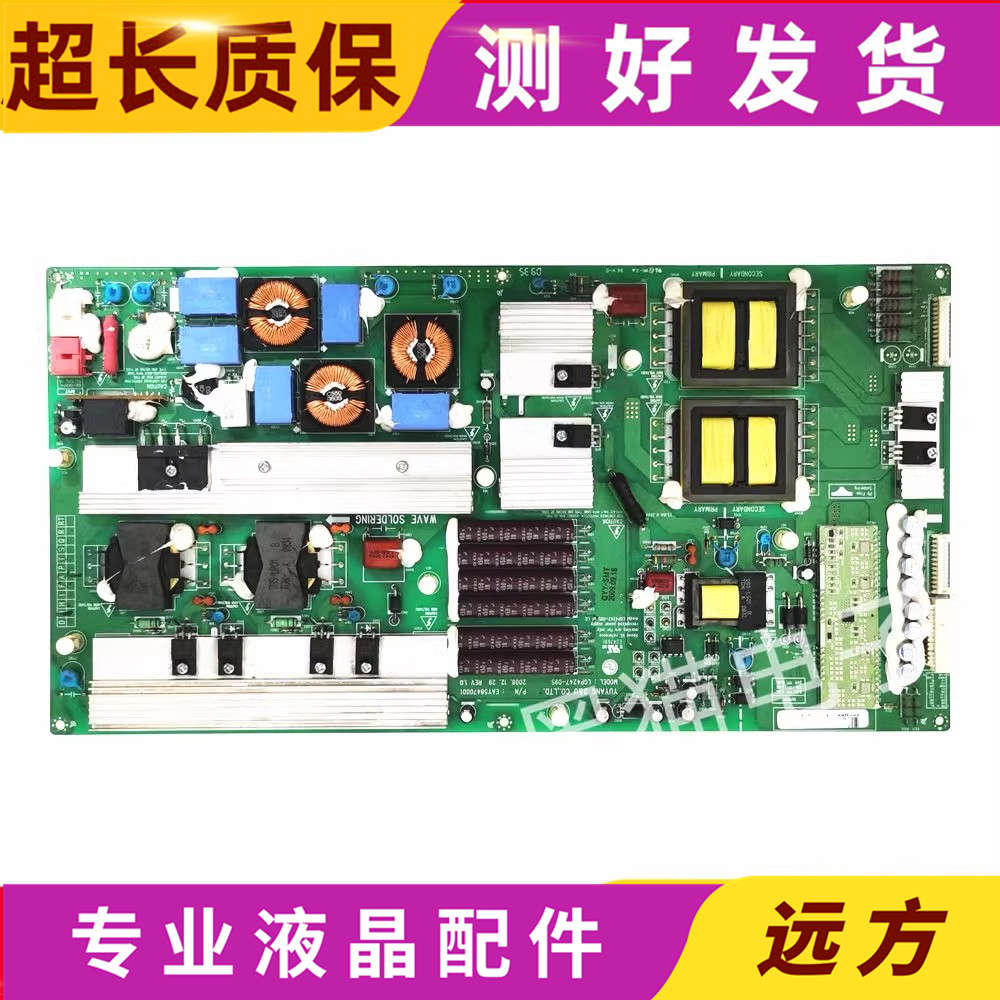 原装LG 42SL90QD-CA/47SL90QD-CA电源板EAY58470001 LGP4247-09S
