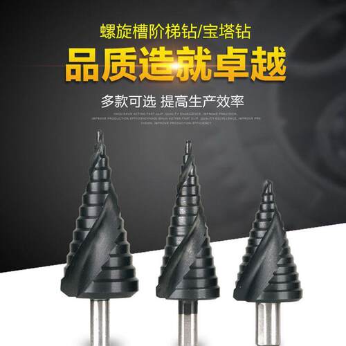 工业TiAlN不锈钻头阶梯宝钢OJQ塔钻扩钻孔级钻台阶钻头耐磨工厂直
