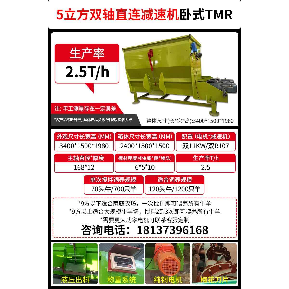 高档TR卧式饲料机M全日粮制备机合牛羊草料一饲料搅拌机混揉丝粉