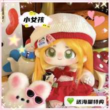 第五人格小女孩属性20cm棉花娃娃送女友朋友生日礼物可爱毛绒玩具