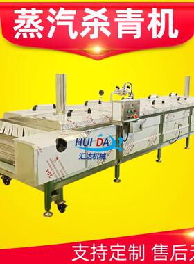 全自动蒲英蒸汽杀青 菊花杀青PNY设备 青金公银花清洗漂烫杀冷却