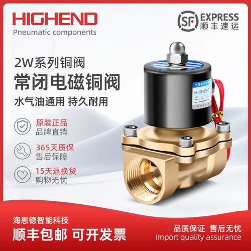 全铜线 线圈常闭电磁阀水阀AC220V气阀24V2分4分6分1寸2寸二通