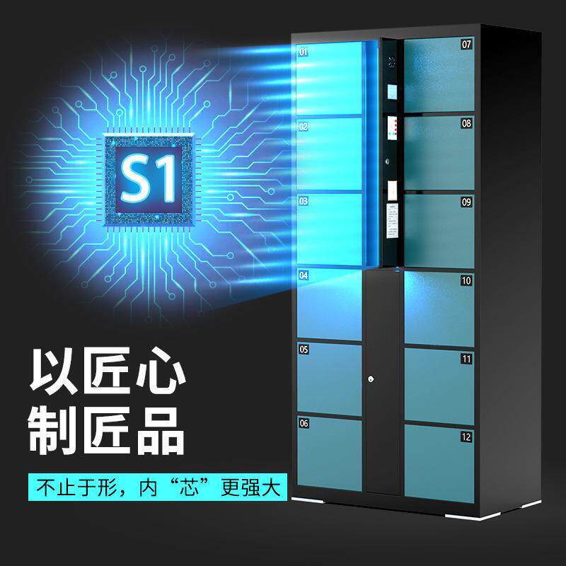 超市寄存柜人脸指纹条码存放柜微信扫码智能储物柜商场电子存包柜
