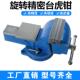 重型台虎钳带砧台旋转工业汽修台虎夹钳5寸6寸8寸加重型家用老虎