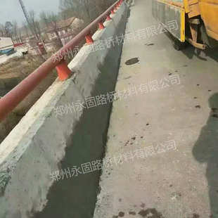 高强露麻桥墩防修补筋快速混凝土修补水泥材料护栏撞墙蜂窝材料面