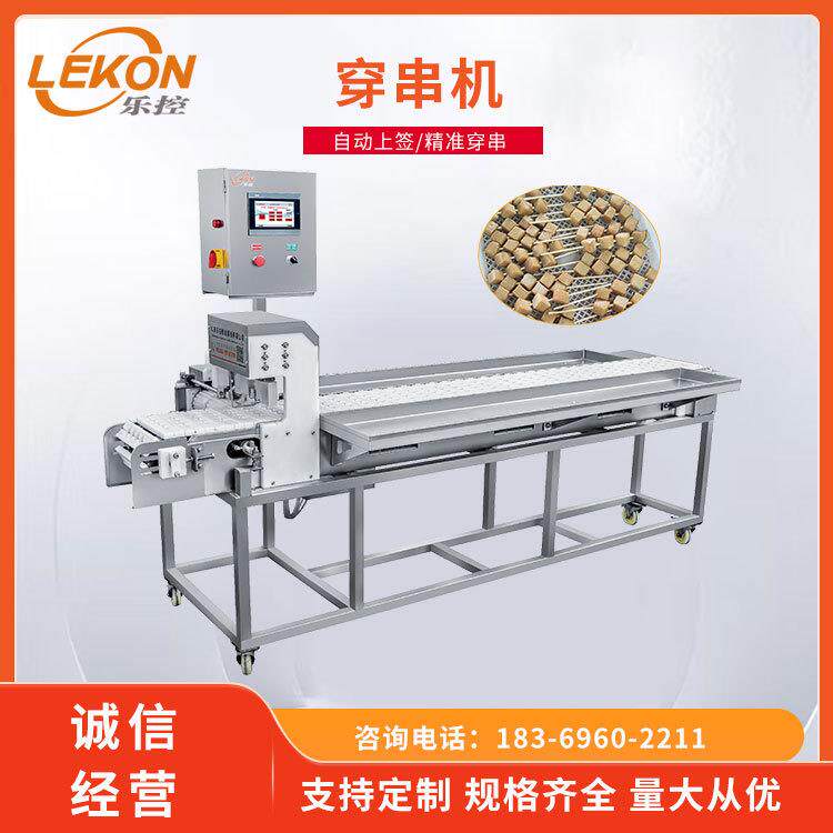 全自动豆皮豆干穿串机鸡肉鸡胗穿串机器生鲜肉穿串设备厂家食品级