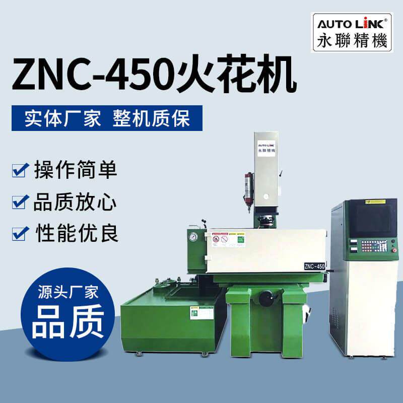 台湾厂家供应ZNC540精密电脉冲火花机CNC540数控矽特火花机