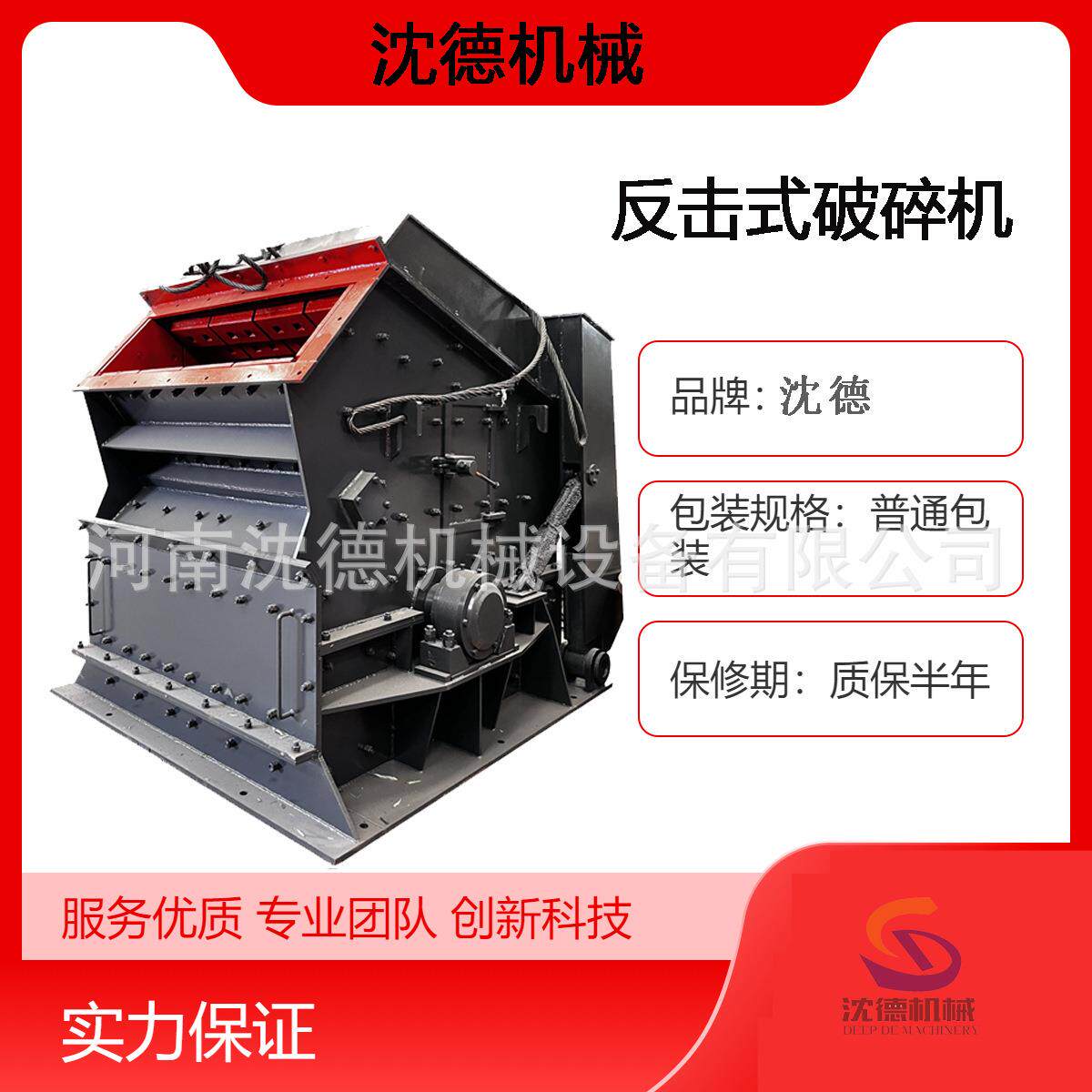 1214型反击式破碎机 采石场破碎生产线二次破碎设备 抗冲击抗磨损