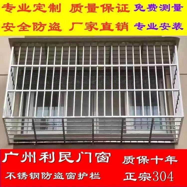 广州304不锈钢防盗网儿童安全防护网阳台防护栏飘窗雨棚