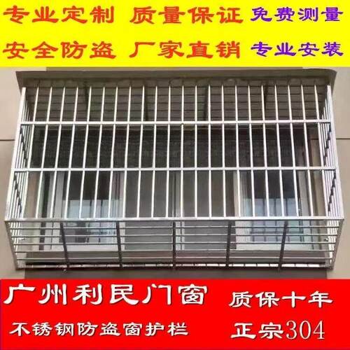 广州304不锈钢防盗网儿童安全防护网阳台防护栏飘窗雨棚