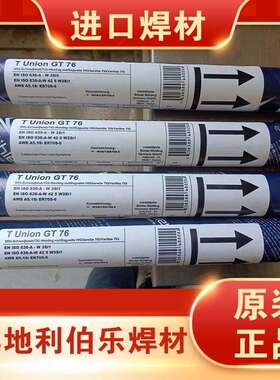 德国伯乐BÖHLERTHERMANIT309H不锈钢氩弧焊丝ER309/CrSiAl钢