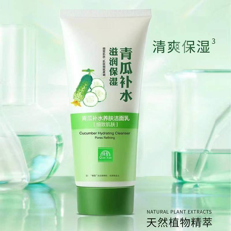 青瓜黄瓜洗面奶老牌子补水洁面纯植物女士专用干性皮肤