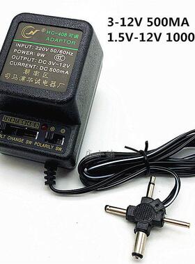 HC-709供电DC3-12V可调多功能电源变压器十字多头1.5V供器HC-408