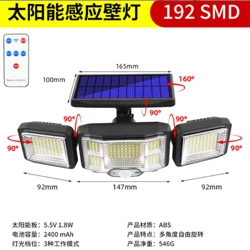 2024新款太阳能灯三头人体感应壁灯家用庭院灯户外车库照明小路灯