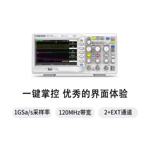 鼎阳SDS1122E+/1202F+/DL+/1102CNL+/DL+1G采样性能数字示波器