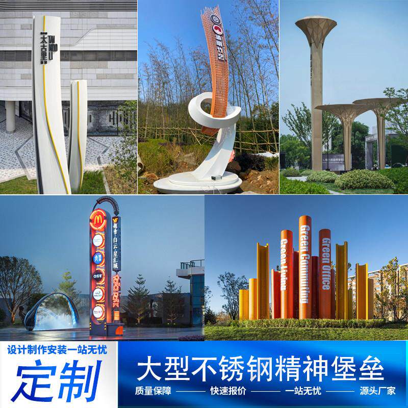 精神堡垒定制大型不锈钢指向牌风景区商场发光标识牌户外立式指示