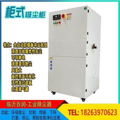 抽屉式工业移动除尘器可移动柜式打磨抛光除尘设备木工砂石车间用