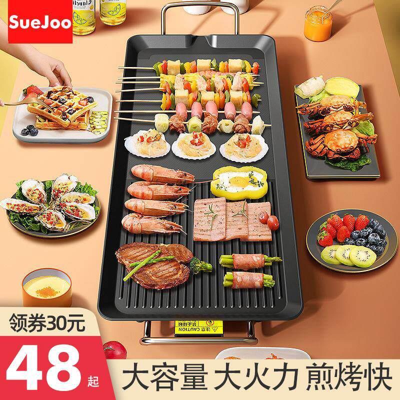 电烧烤炉家用无烟烤肉机电烤盘韩式多功能室内涮烤烤鱼火锅一体锅