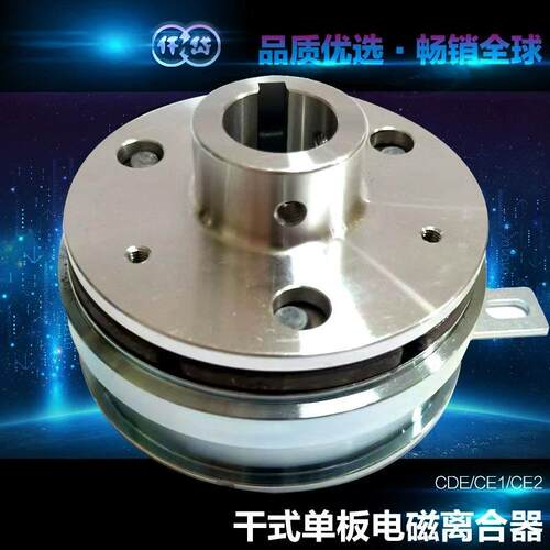 路机零配CDE2S5AD件仟C岱电磁电离合器CDE2S5AD 压压D12V