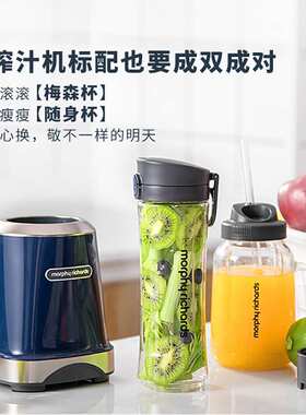 摩飞榨汁机家用小型水果汁机MR9500便携式网红款抖音梅森杯多功能