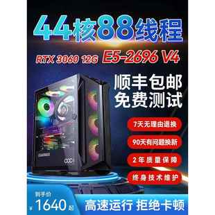 至强e5双路主机多开电脑2696v4游戏电竞组装 台式 服务器工作室渲染