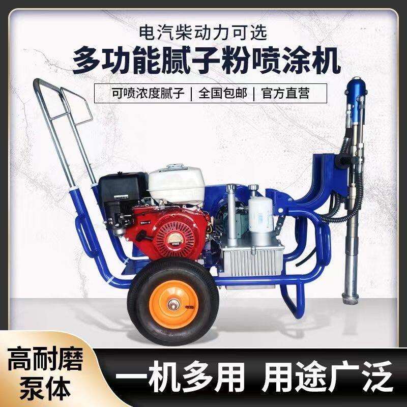 涂乐邦高压无气腻子粉喷涂机汽油电动柴油防腐防火防水乳胶漆涂料
