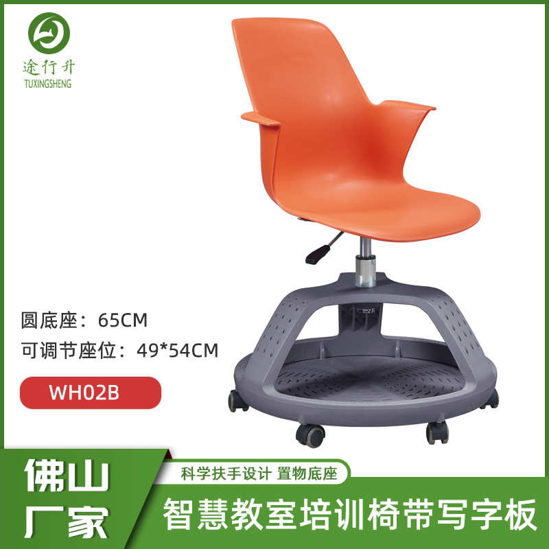 简约pp塑料培训椅带扶手会议室接待椅智慧教室可升降旋转学生桌椅