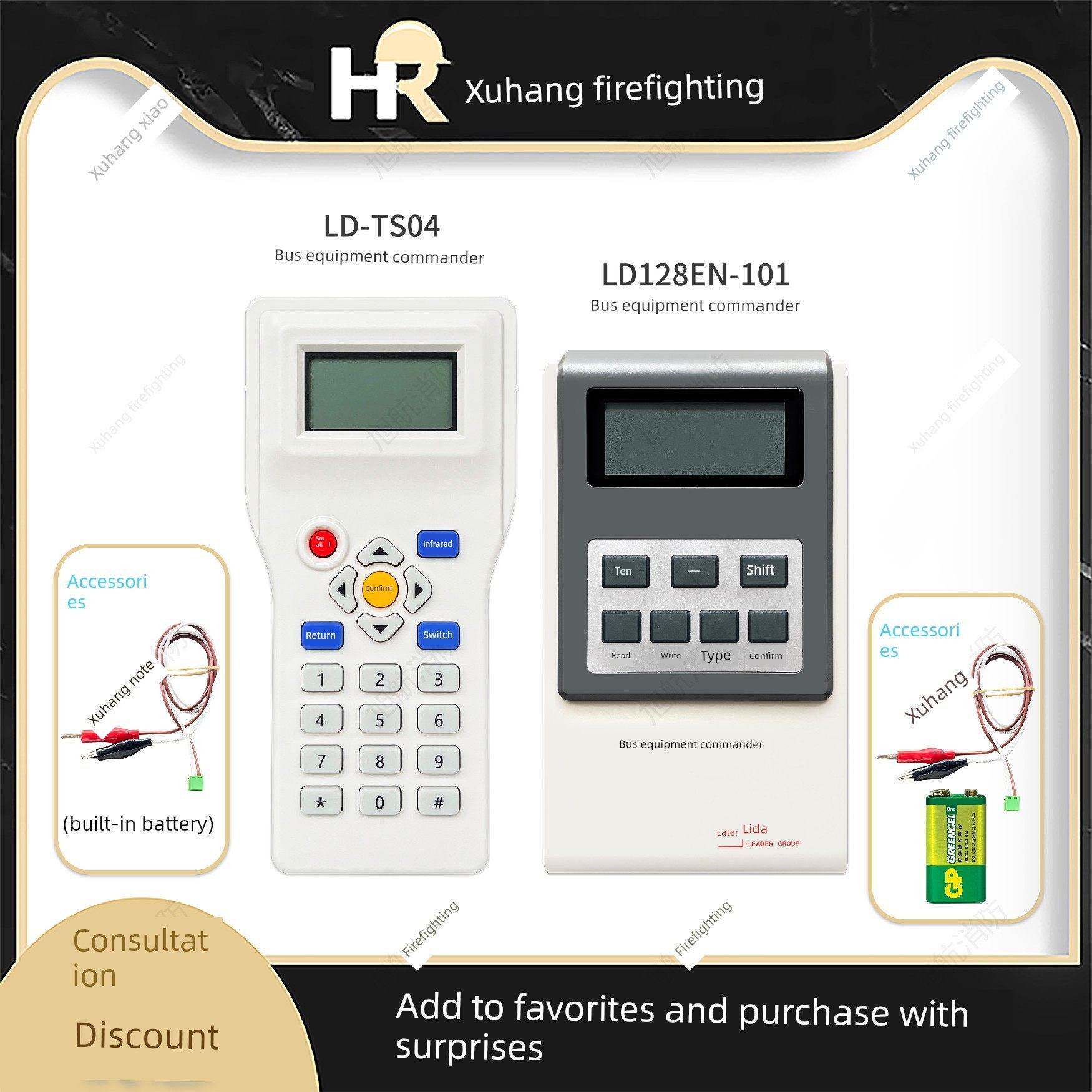 北京利达编码器Ld128En-101总线设备Ld-Ts04摇杆读写地址使用