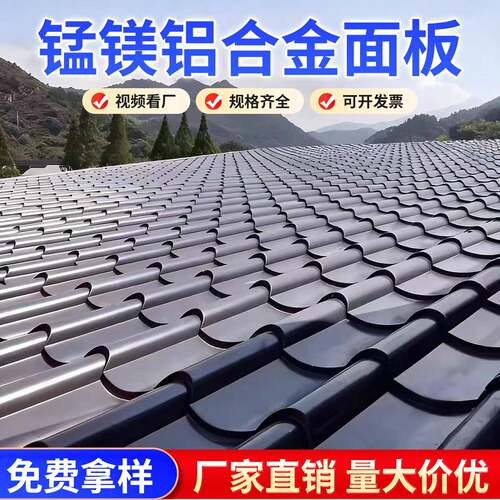 仿古瓦铝镁铝合金双层隔热铝瓦防晒房顶脊瓦房顶雨棚屋檐彩钢瓦