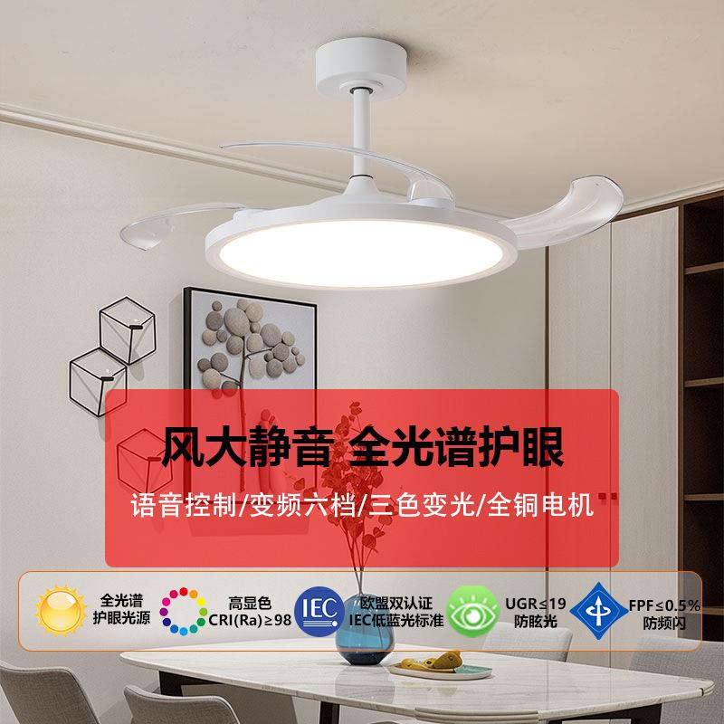 风扇灯餐厅吊灯护眼全光谱2024年新款简约卧室隐形一体电风吊扇灯