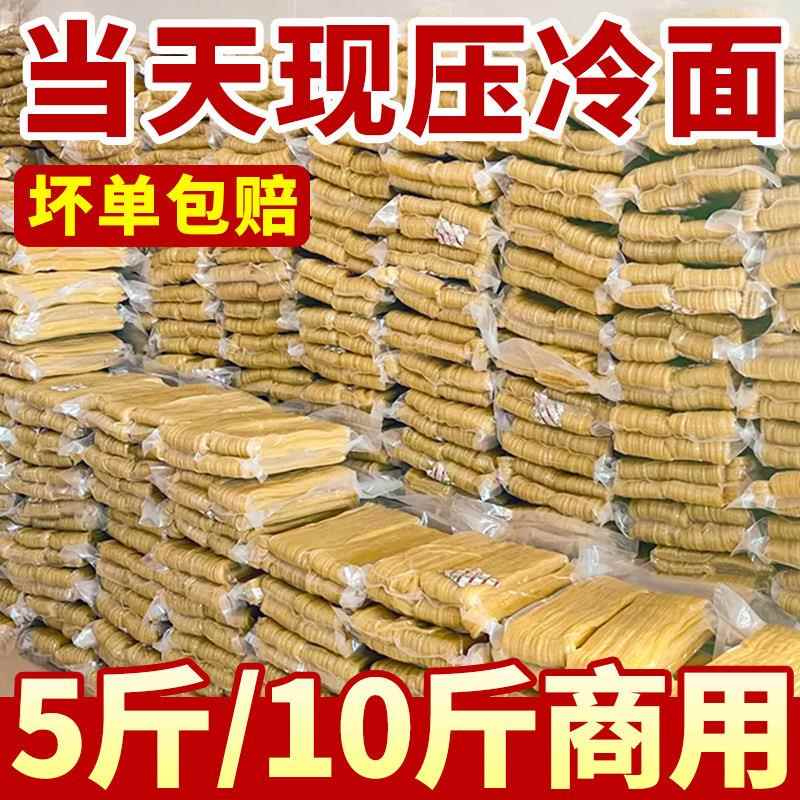 荞麦冷面东北冷面朝鲜正宗延边特产荞麦冷面面条散装大冷面商用发
