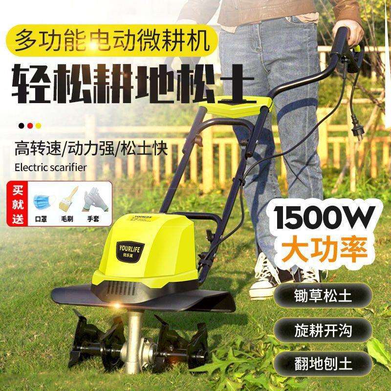 电动松土机微耕机翻地小型犁地机家用翻土神器挖地果园耕地机农用