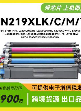 适用兄弟TN219XL粉盒L3220 L3280 L3720 L3295 L3300 L3720 L3780