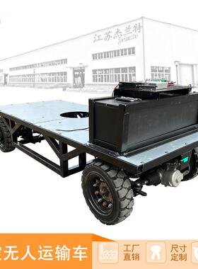 智能无线遥控无人驾驶车支持制作寻迹小车机器人制造底盘农药喷洒