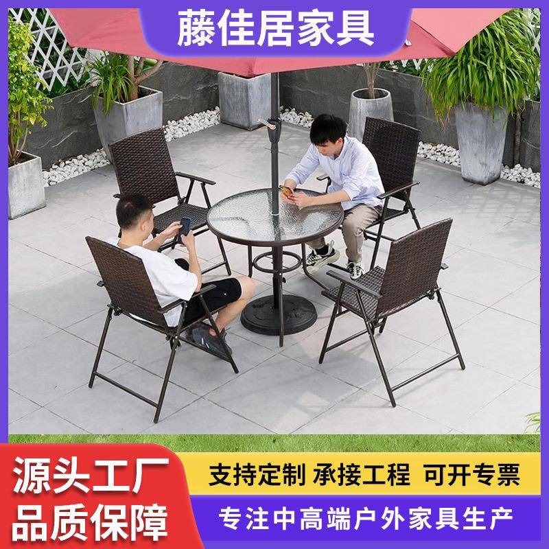 户外藤椅庭院别墅休息奶茶店桌家具折叠组合伞阳台咖啡店三五件套