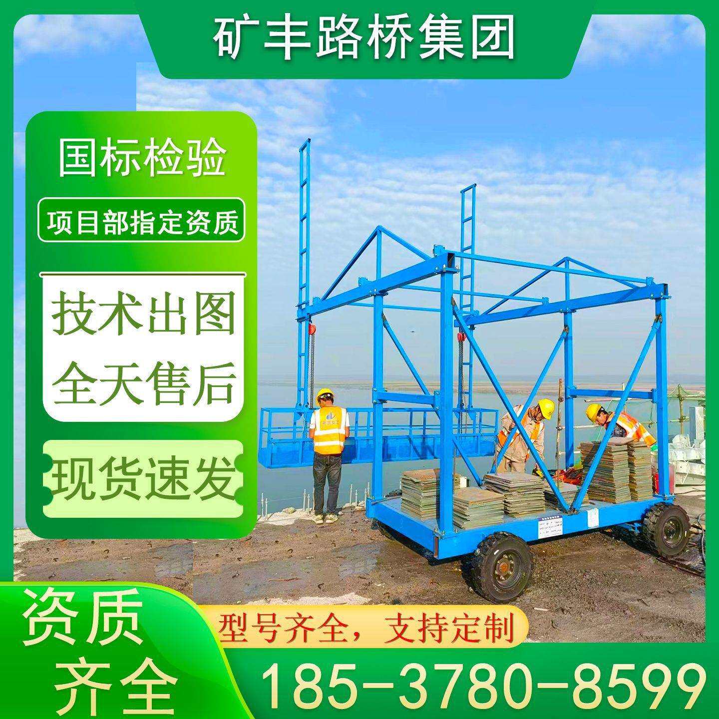 防撞墙护栏模板台车无线遥控桥梁外侧自行走式排水管吊篮施工平台
