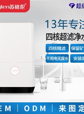 厨房家用净水器4核超滤净水机四级直饮过滤器滤水机自来水