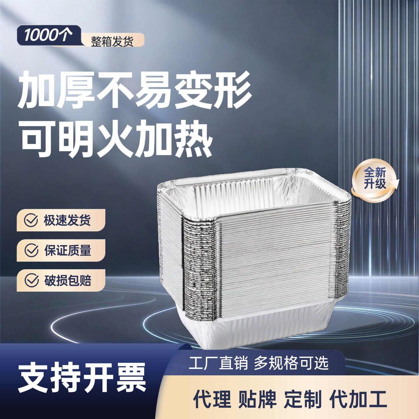 商用锡纸盒子1000个铝箔餐盒加厚烧烤专用长方形外卖打包盒烤鱼盘图片