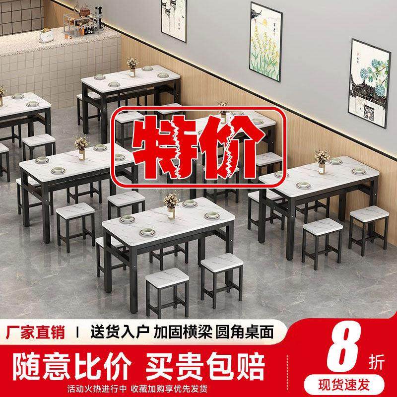 餐桌椅家用组合出租房餐饮早快餐厅桌子商用面馆小吃饭店专用桌椅,住宅家具,板木餐桌,淘宝优惠券,粉丝福利购,淘宝优惠卷