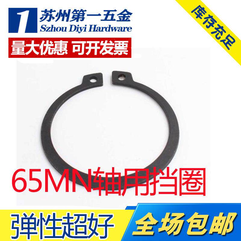 包邮轴挡圈C型卡簧弹性环外卡卡簧轴卡￠EFV6789用101112200