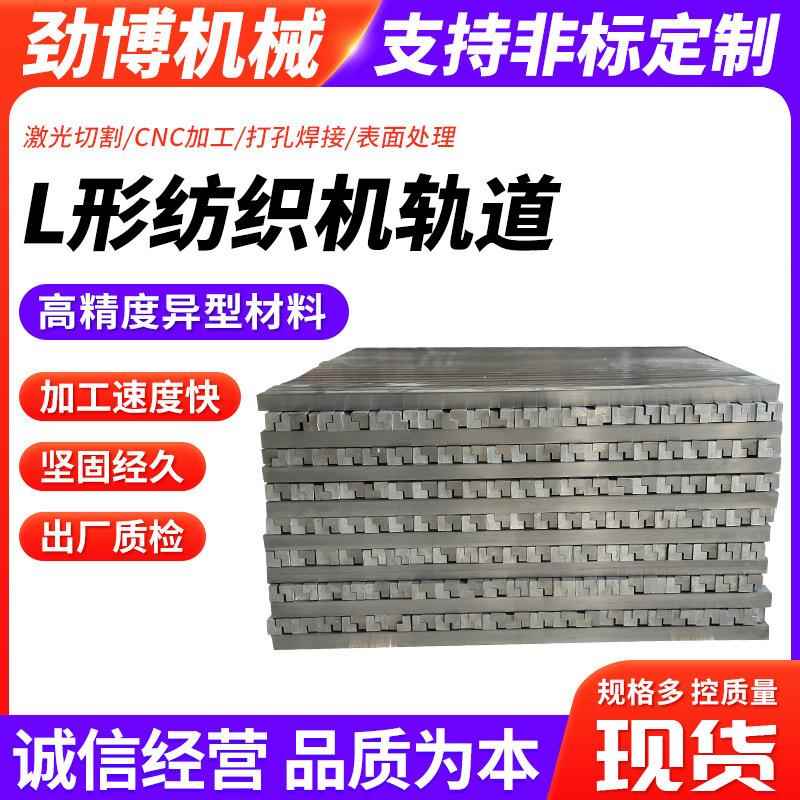 304不锈钢L型异型钢L型纺织机械轨道曲筛用端杆不锈钢异型丝