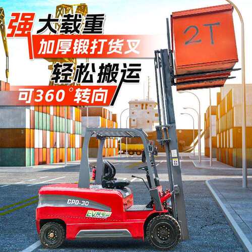 小型电动叉车2吨吨全自动液压升降叉车四轮座驾式装卸搬运堆高车